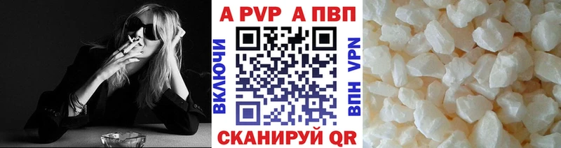 Купить где  Пустошка  Alpha PVP Соль 