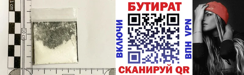 БУТИРАТ BDO  Купить закладки  Пустошка 