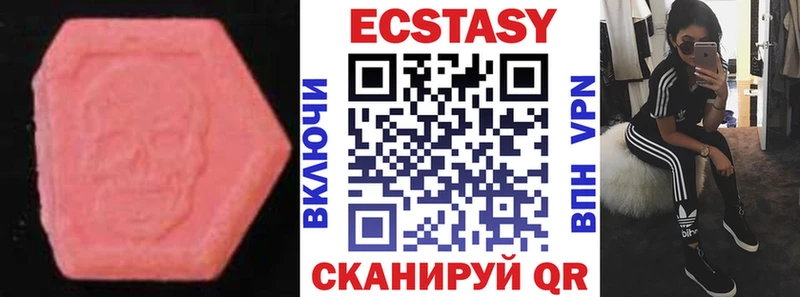 ЭКСТАЗИ круглые  Купить где  Пустошка 