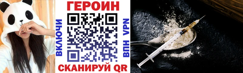 ГЕРОИН Афган  Купить где  Пустошка 