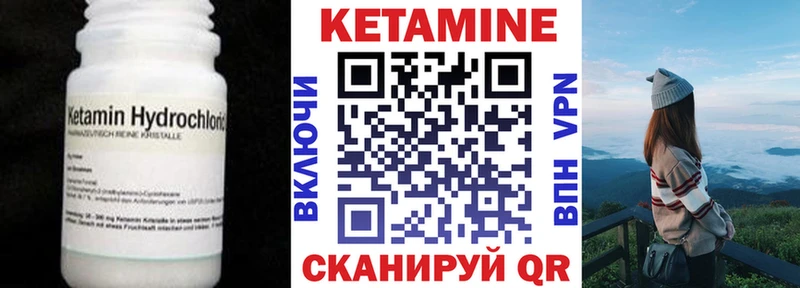Купить закладки  Пустошка  КЕТАМИН VHQ 
