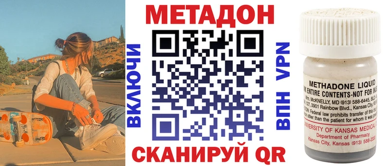 Метадон белоснежный  Купить  Пустошка 