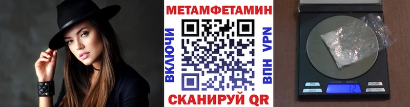 МЕТАМФЕТАМИН мет  Купить  Пустошка 